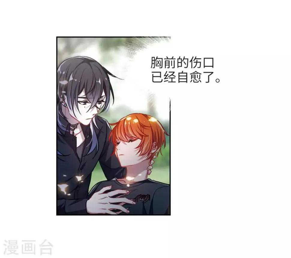 第48话 裂痕2 第16页