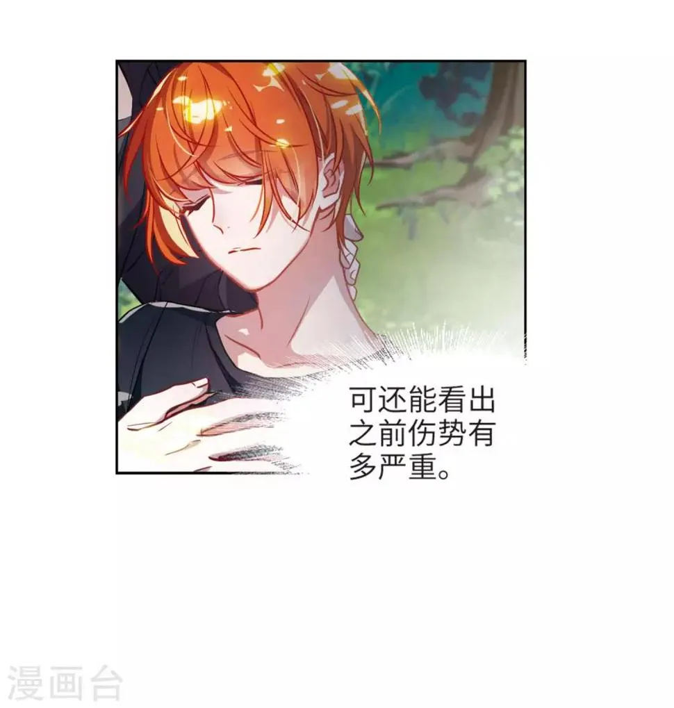 第48话 裂痕2 第17页