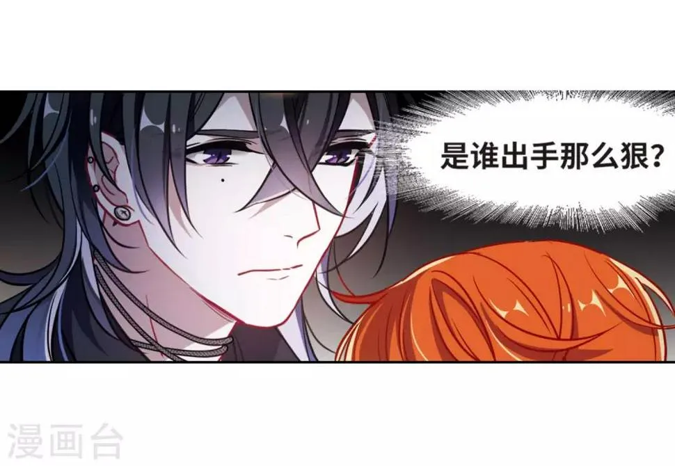 第48话 裂痕2 第18页