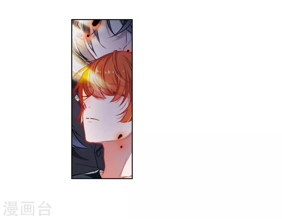 第48话 裂痕2 第20页