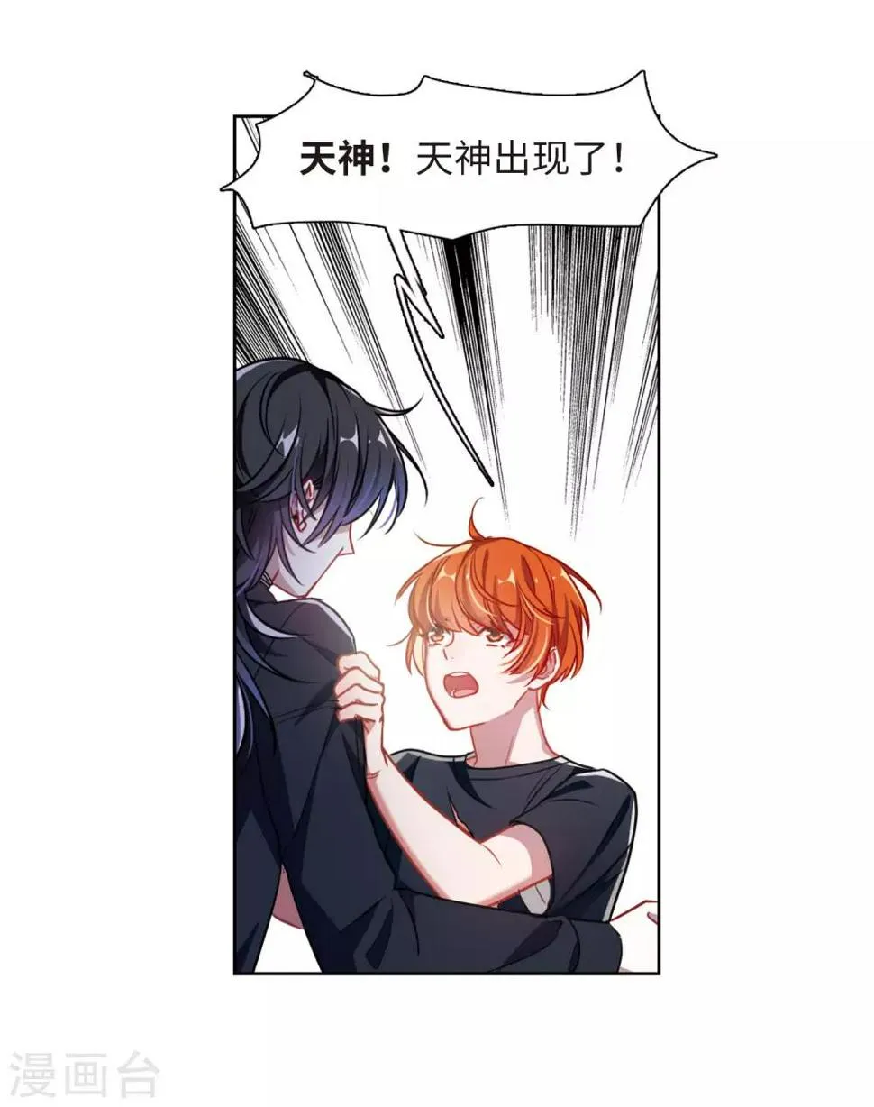第48话 裂痕2 第23页