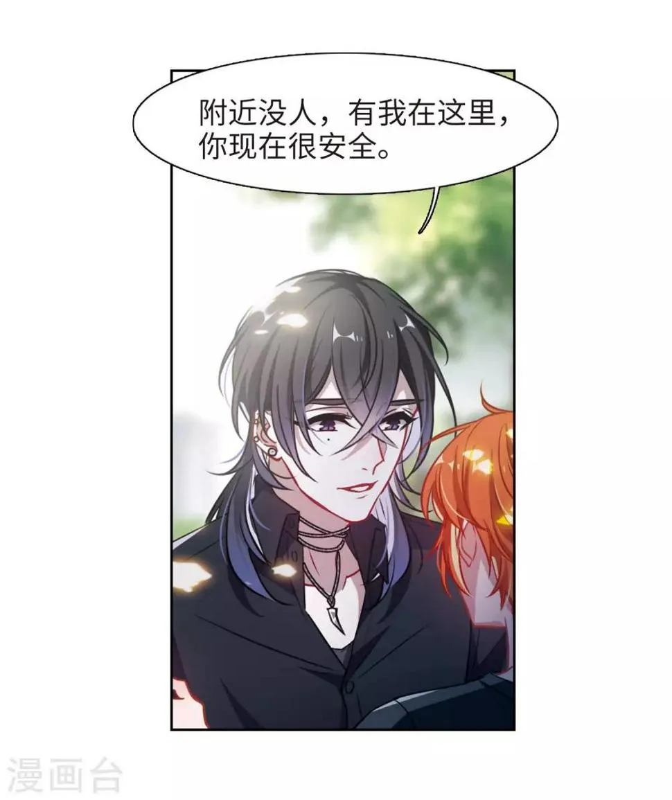 第48话 裂痕2 第24页
