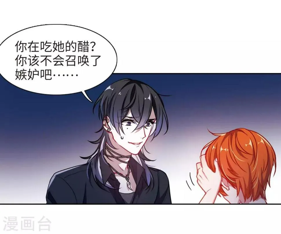 第48话 裂痕2 第34页