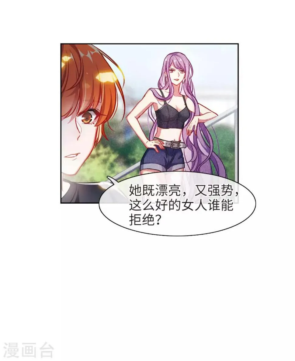 第48话 裂痕2 第36页