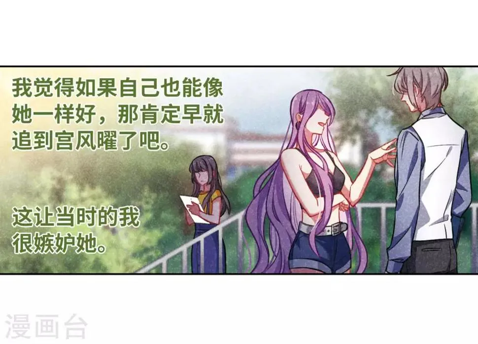 第48话 裂痕2 第37页