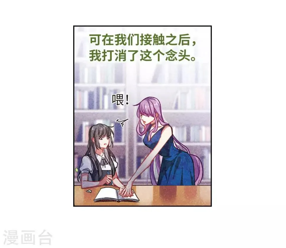 第48话 裂痕2 第38页