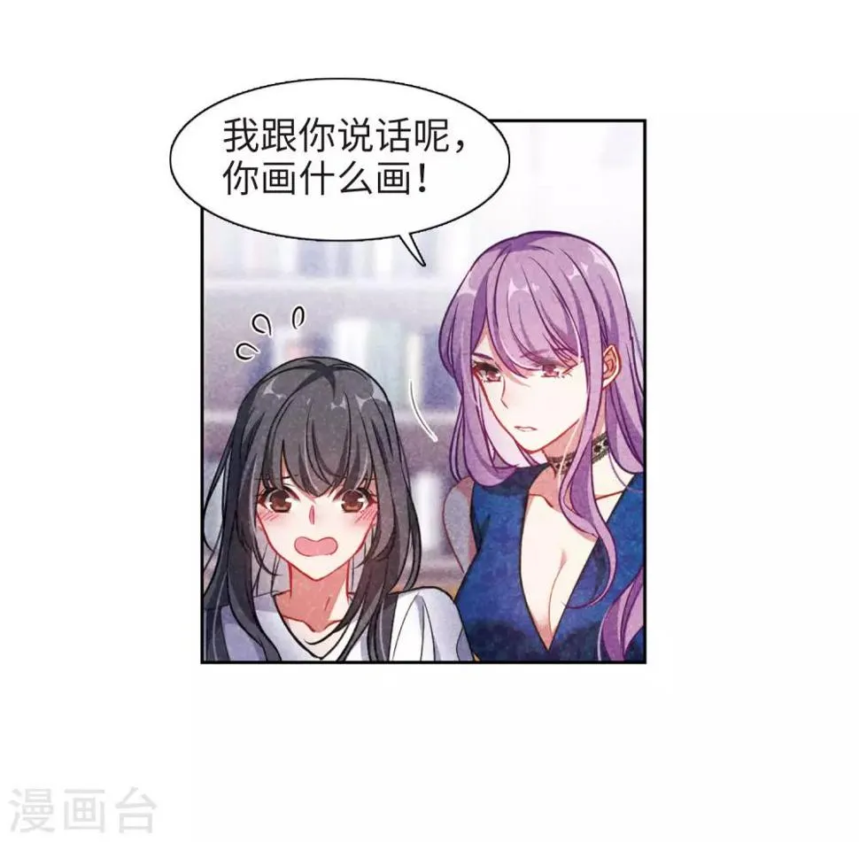 第48话 裂痕2 第39页