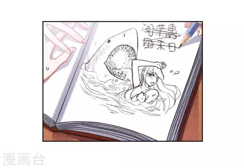 第49话 裂痕3 第2页