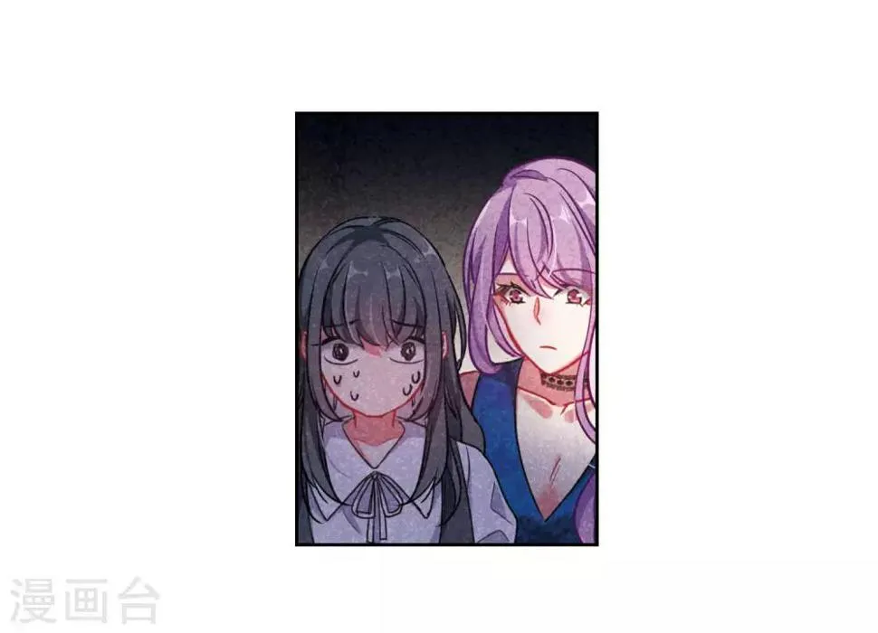 第49话 裂痕3 第3页