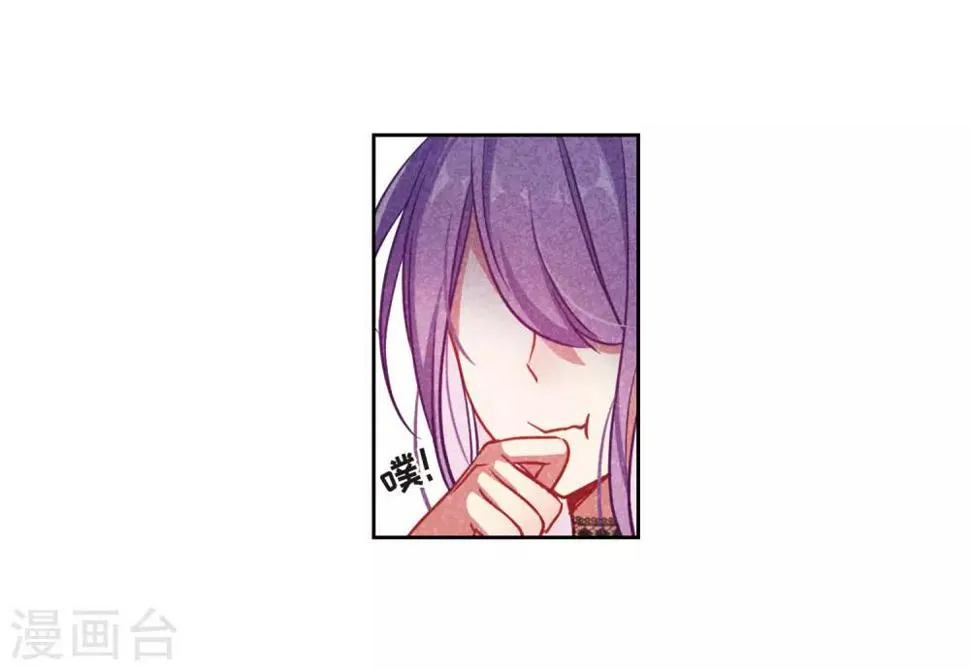 第49话 裂痕3 第4页