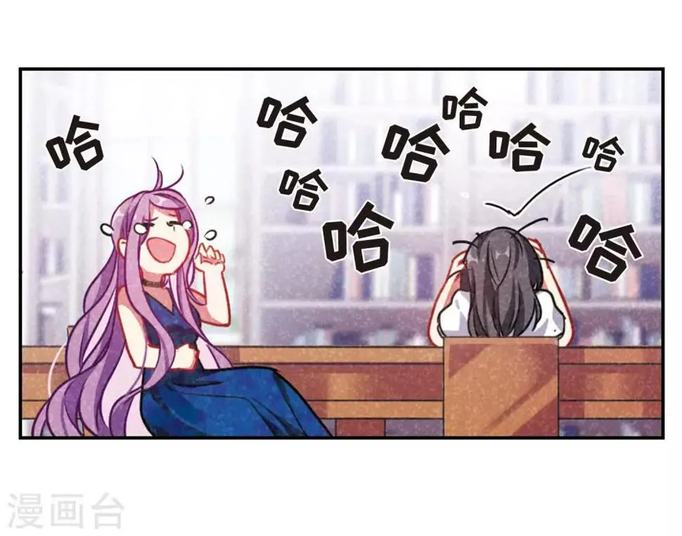 第49话 裂痕3 第5页