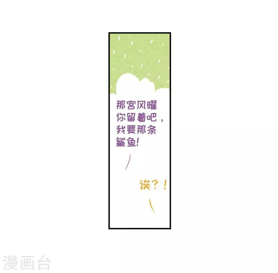 第49话 裂痕3 第8页