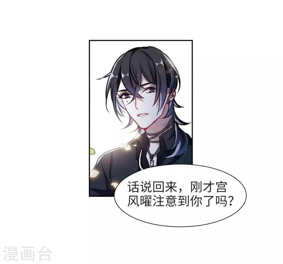 第49话 裂痕3 第10页