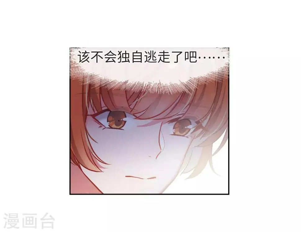 第49话 裂痕3 第12页