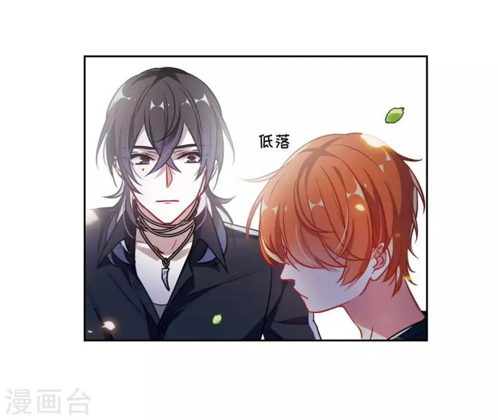 第49话 裂痕3 第13页
