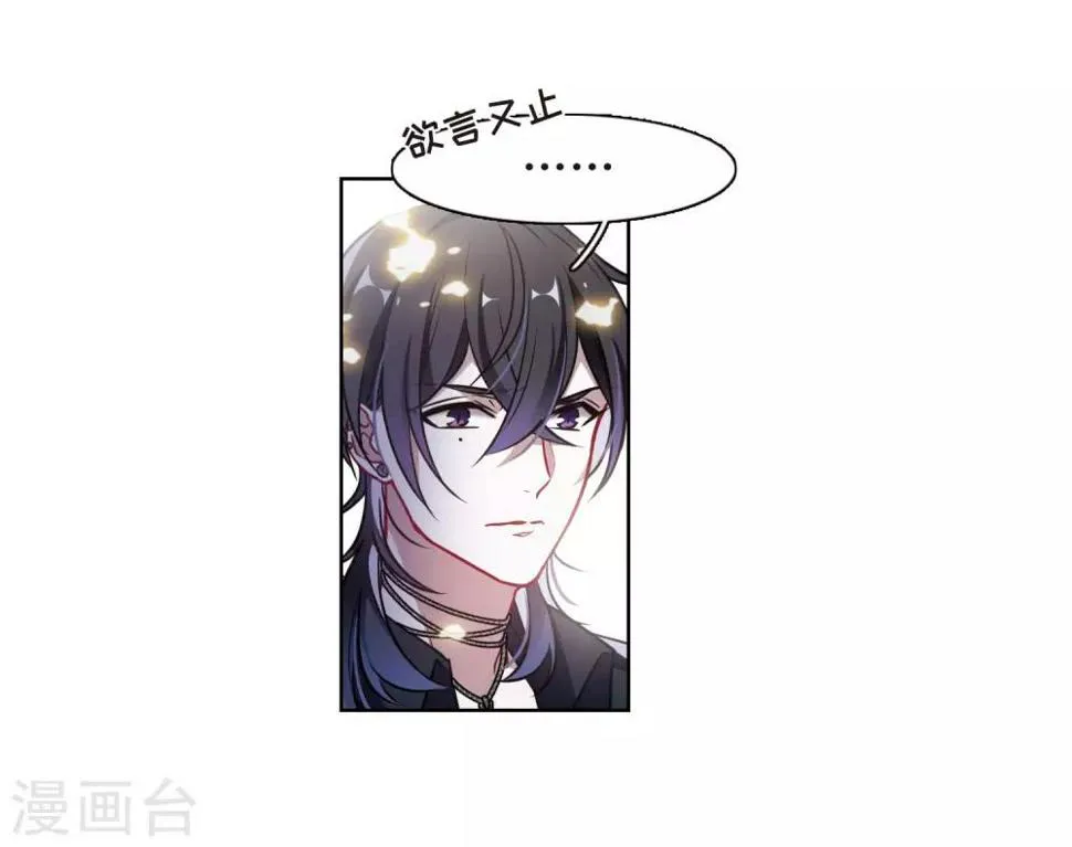 第49话 裂痕3 第14页