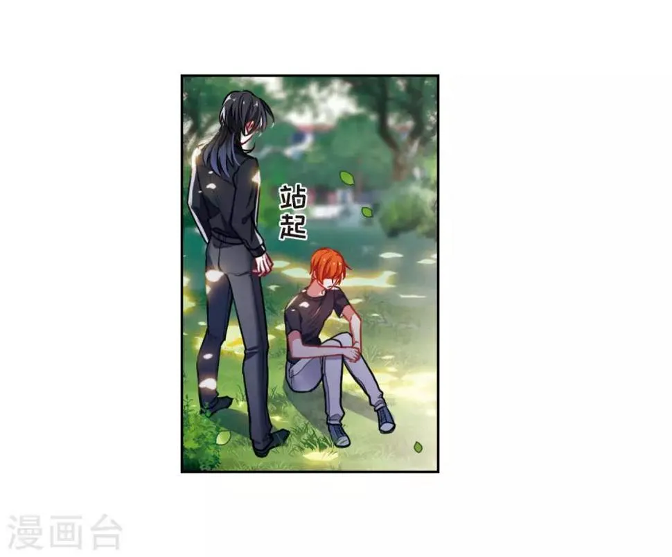 第49话 裂痕3 第15页