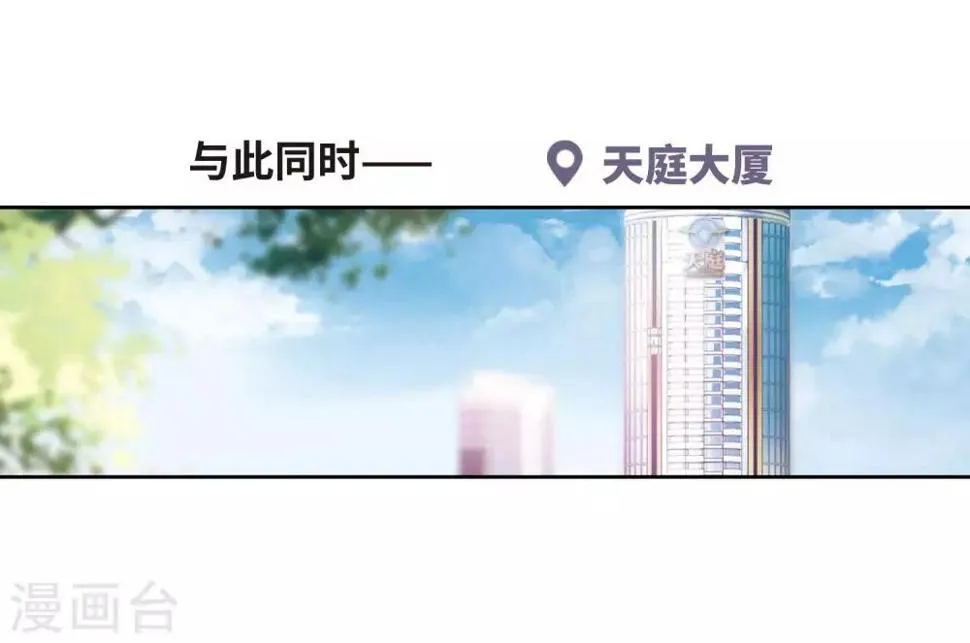 第49话 裂痕3 第19页