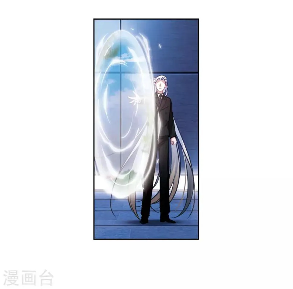 第49话 裂痕3 第20页