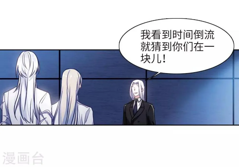 第49话 裂痕3 第23页