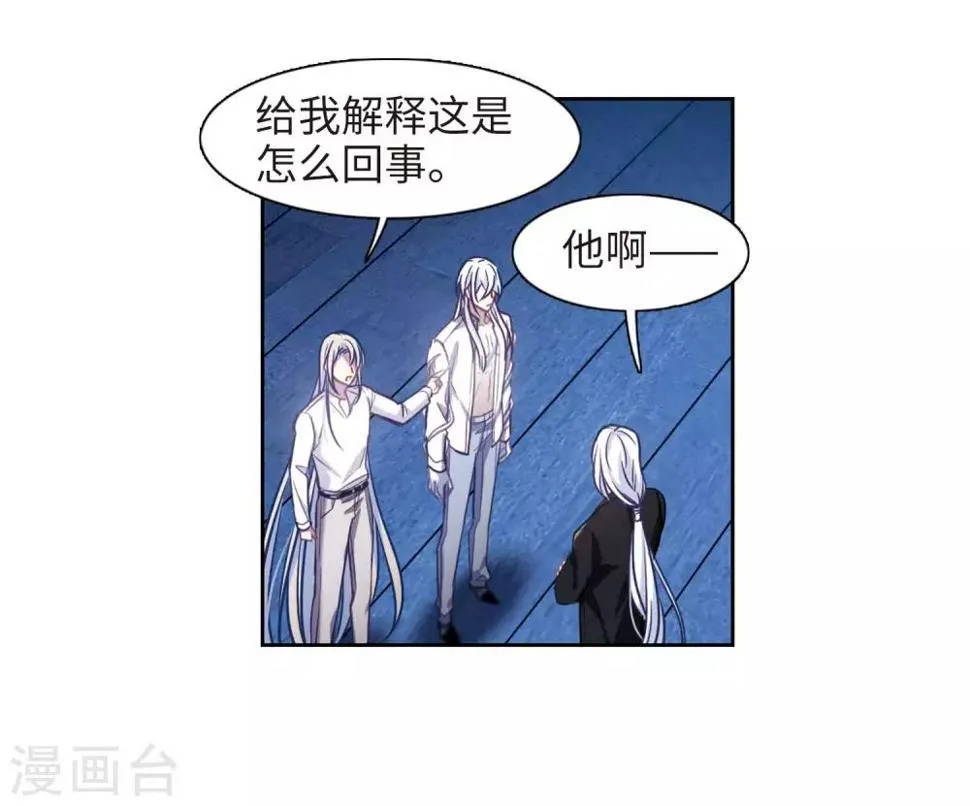 第49话 裂痕3 第24页