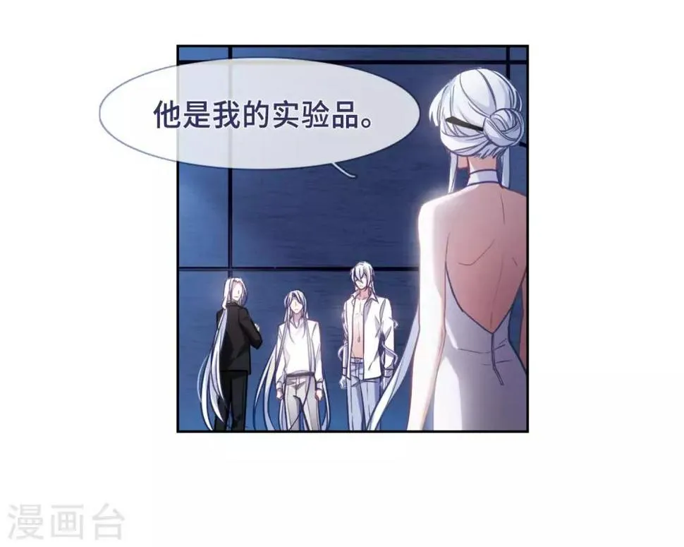 第49话 裂痕3 第25页