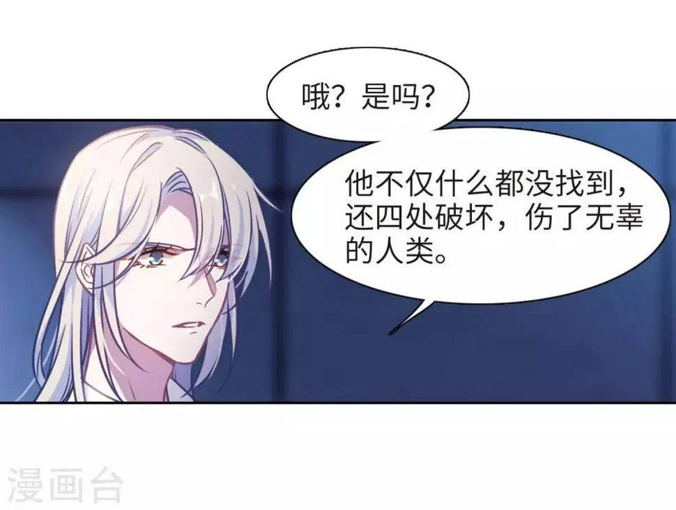 第49话 裂痕3 第27页