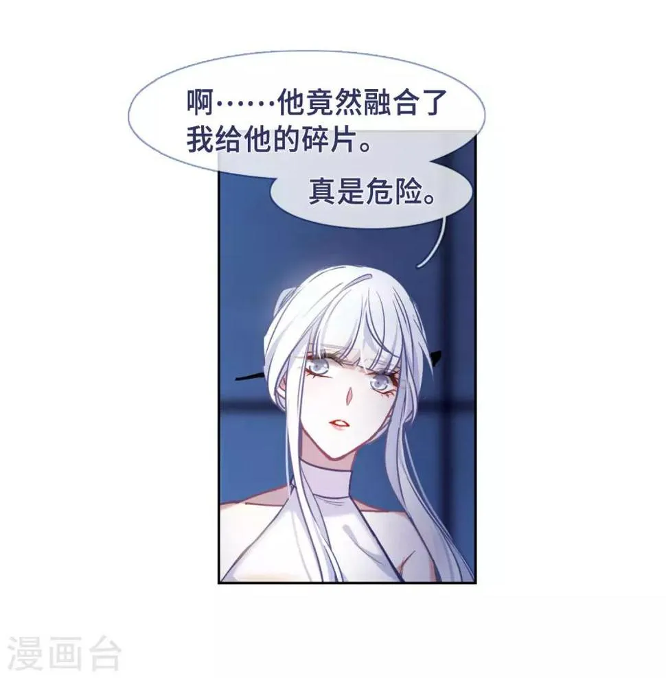 第49话 裂痕3 第29页