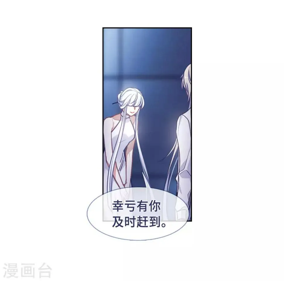 第49话 裂痕3 第30页