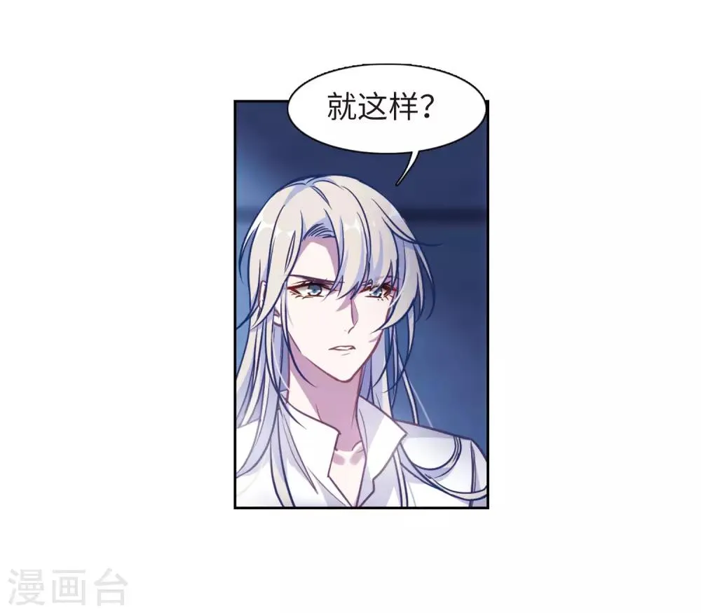 第49话 裂痕3 第31页