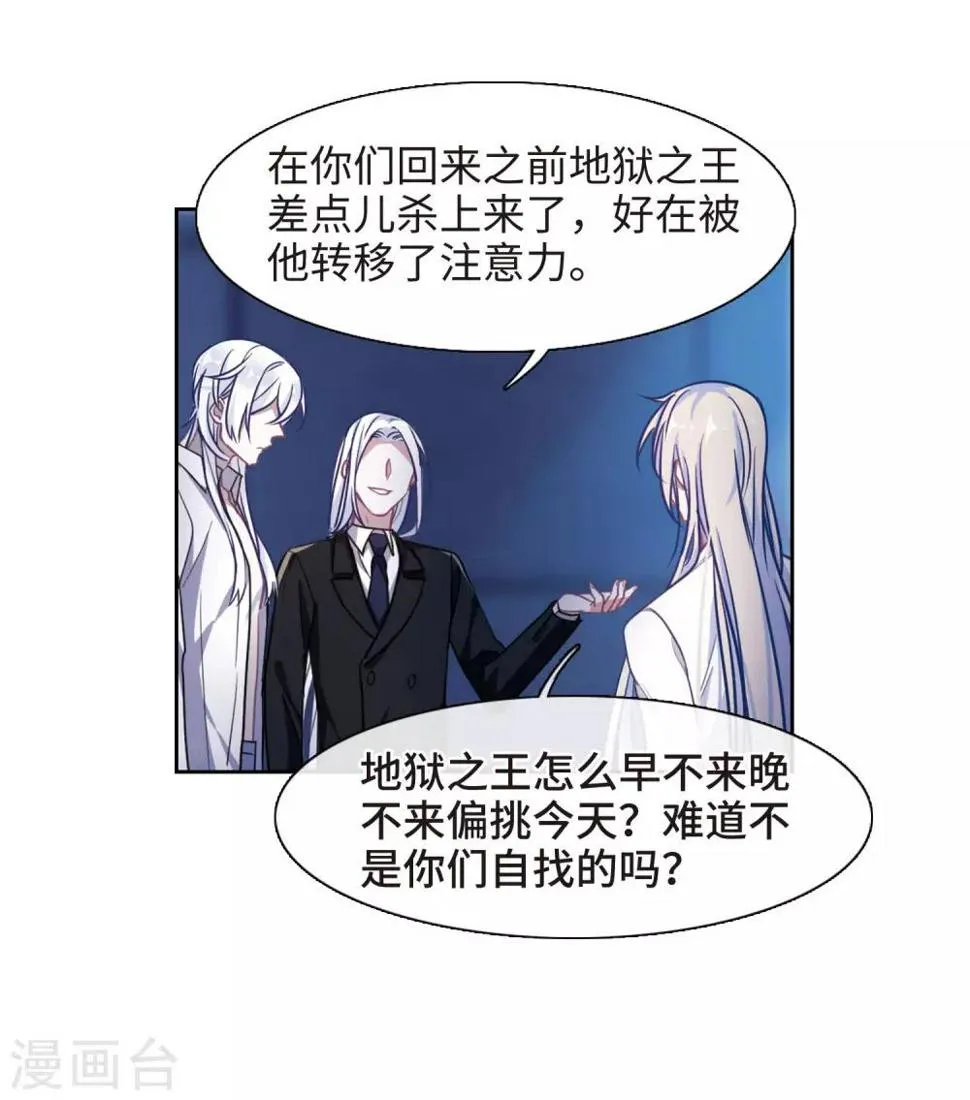 第49话 裂痕3 第32页