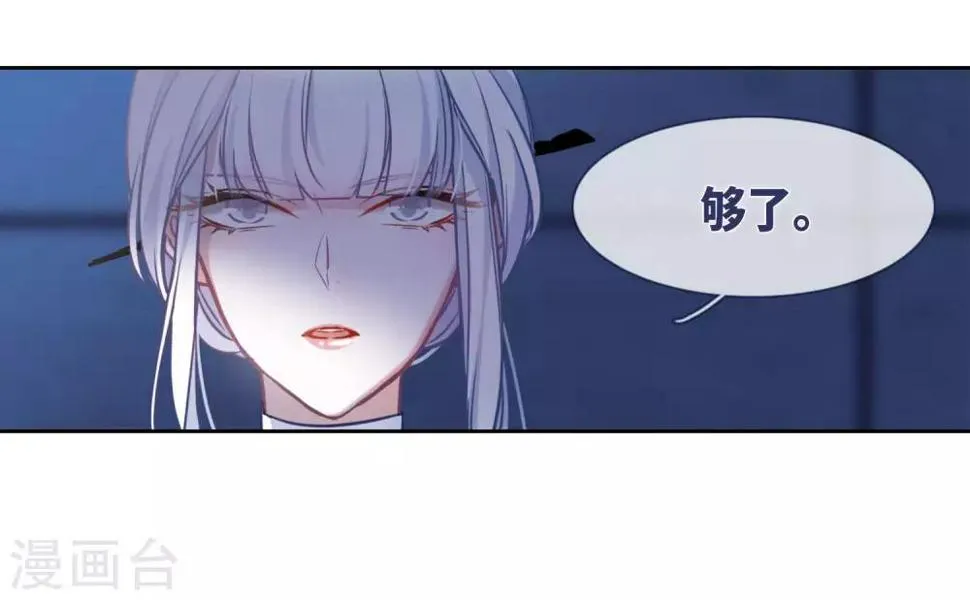 第49话 裂痕3 第33页