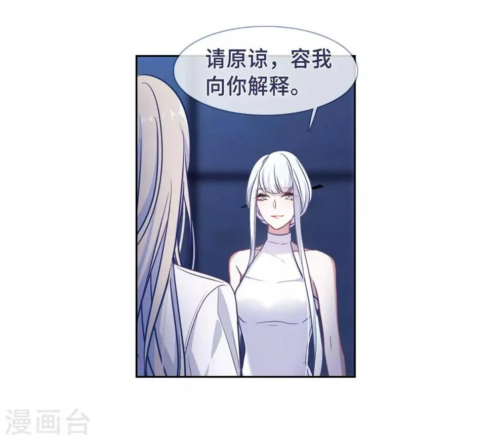 第49话 裂痕3 第34页
