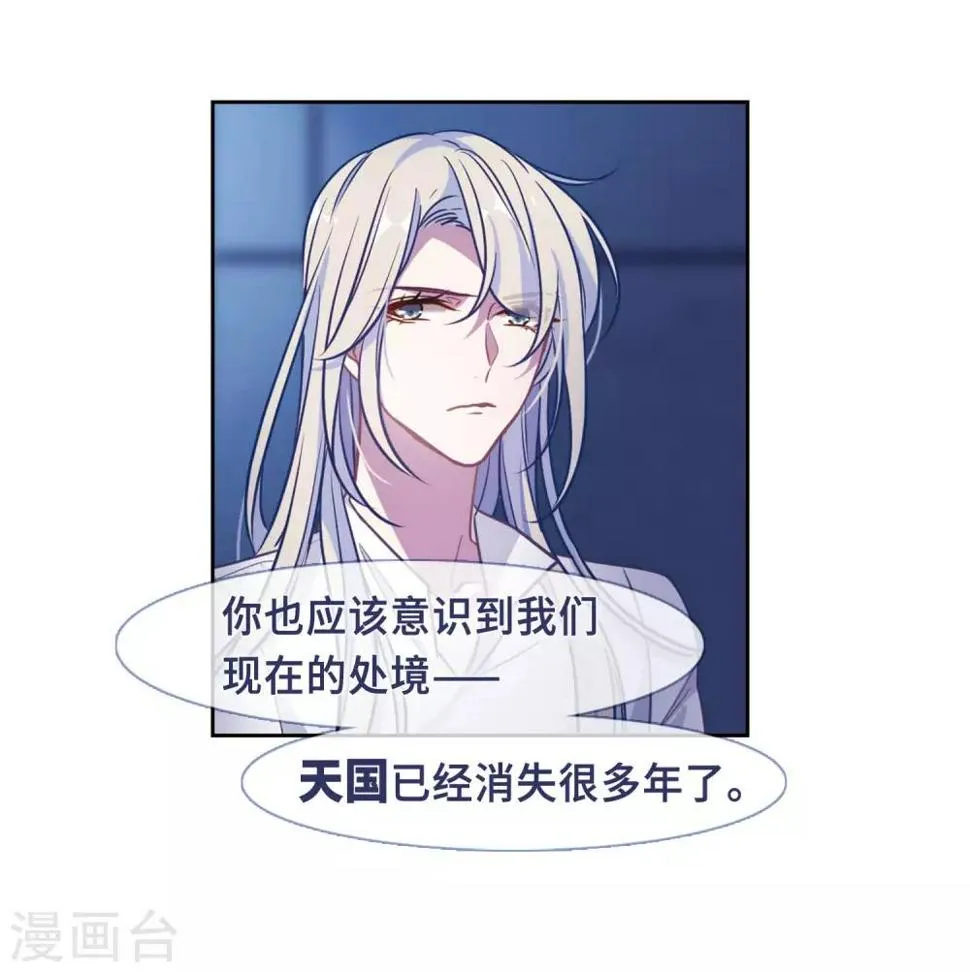 第49话 裂痕3 第35页
