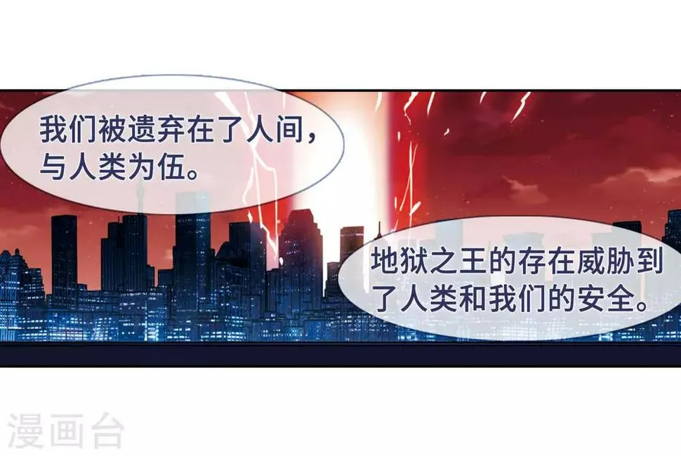 第49话 裂痕3 第36页