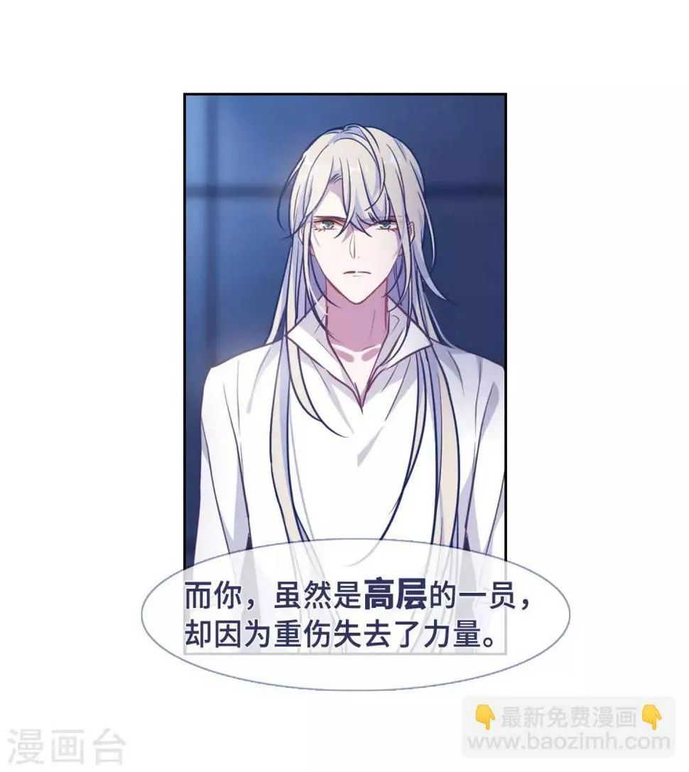第49话 裂痕3 第38页