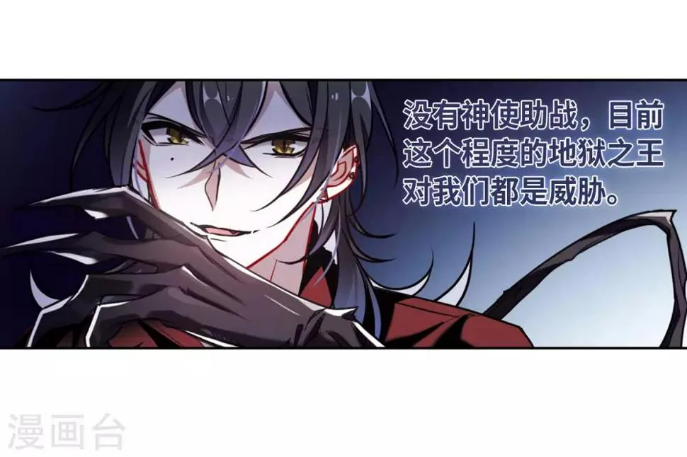 第49话 裂痕3 第39页
