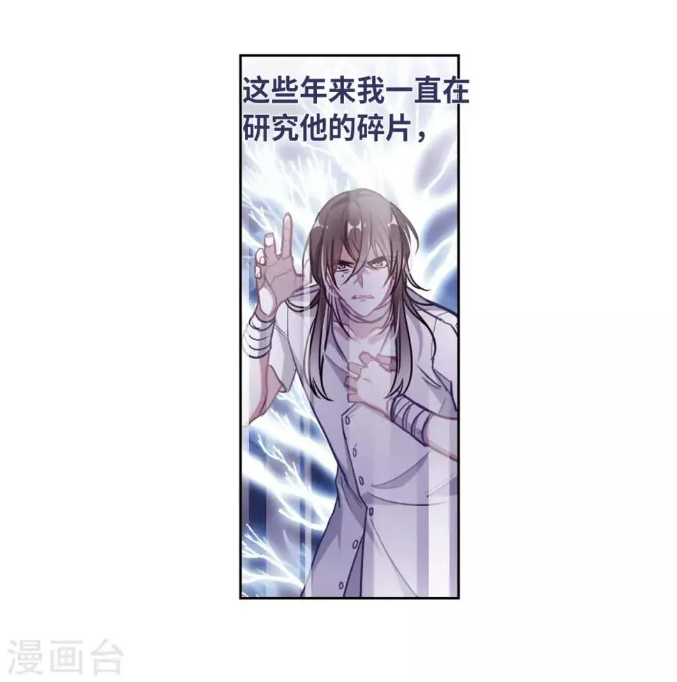 第49话 裂痕3 第40页