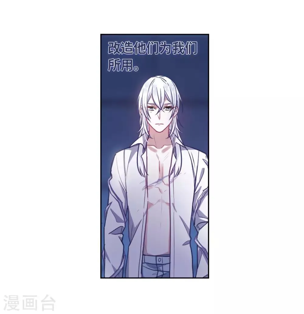 第49话 裂痕3 第41页