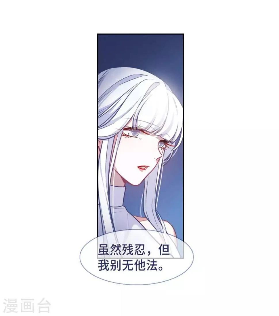 第49话 裂痕3 第42页