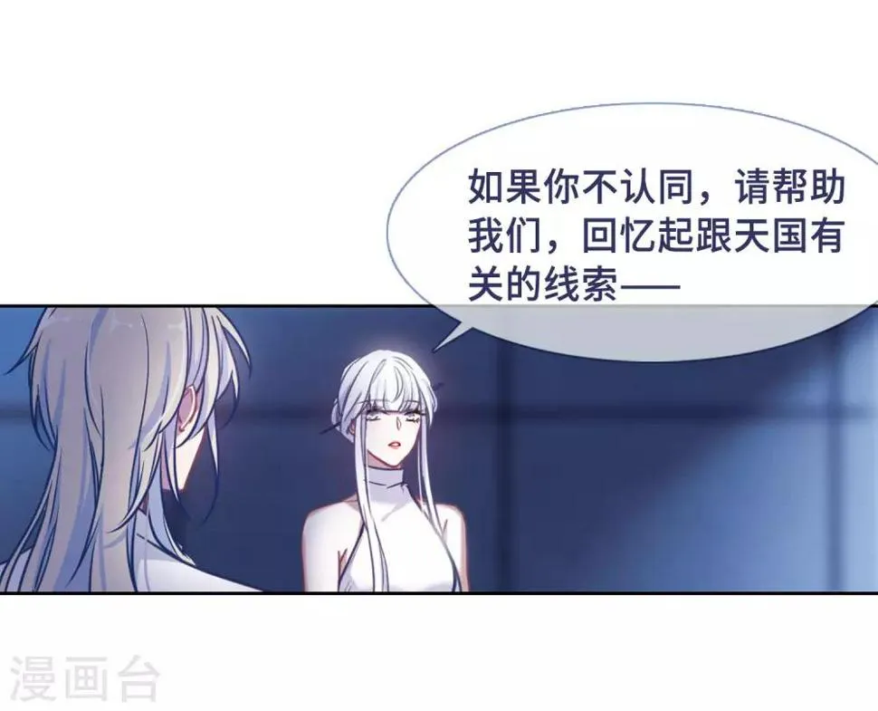 第49话 裂痕3 第43页