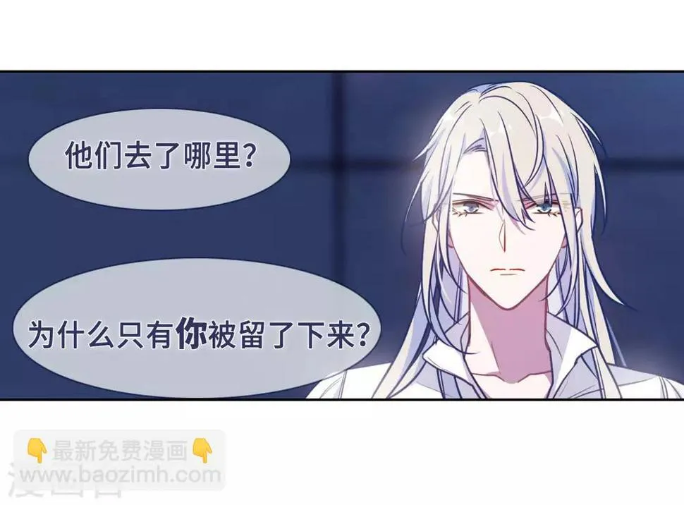 第49话 裂痕3 第44页
