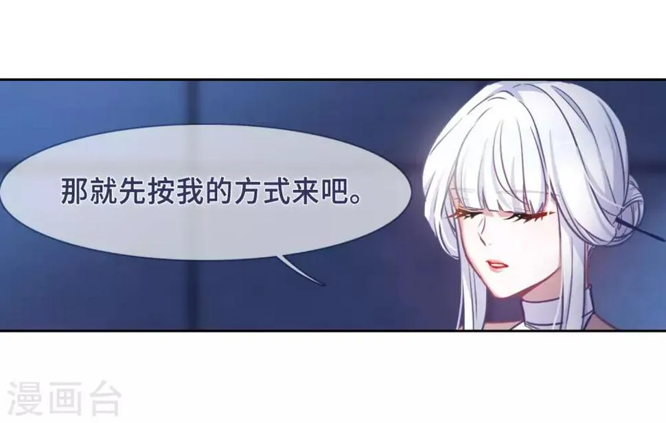 第49话 裂痕3 第47页