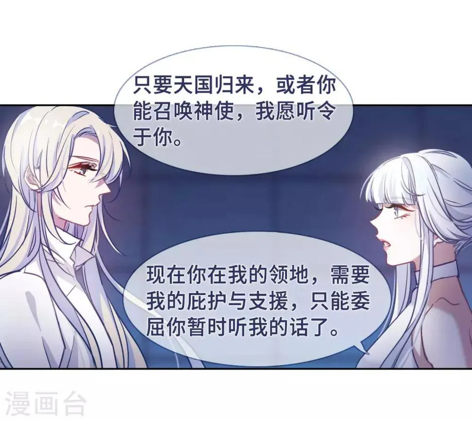 第49话 裂痕3 第48页