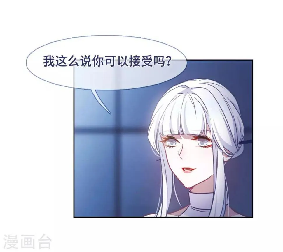 第49话 裂痕3 第49页