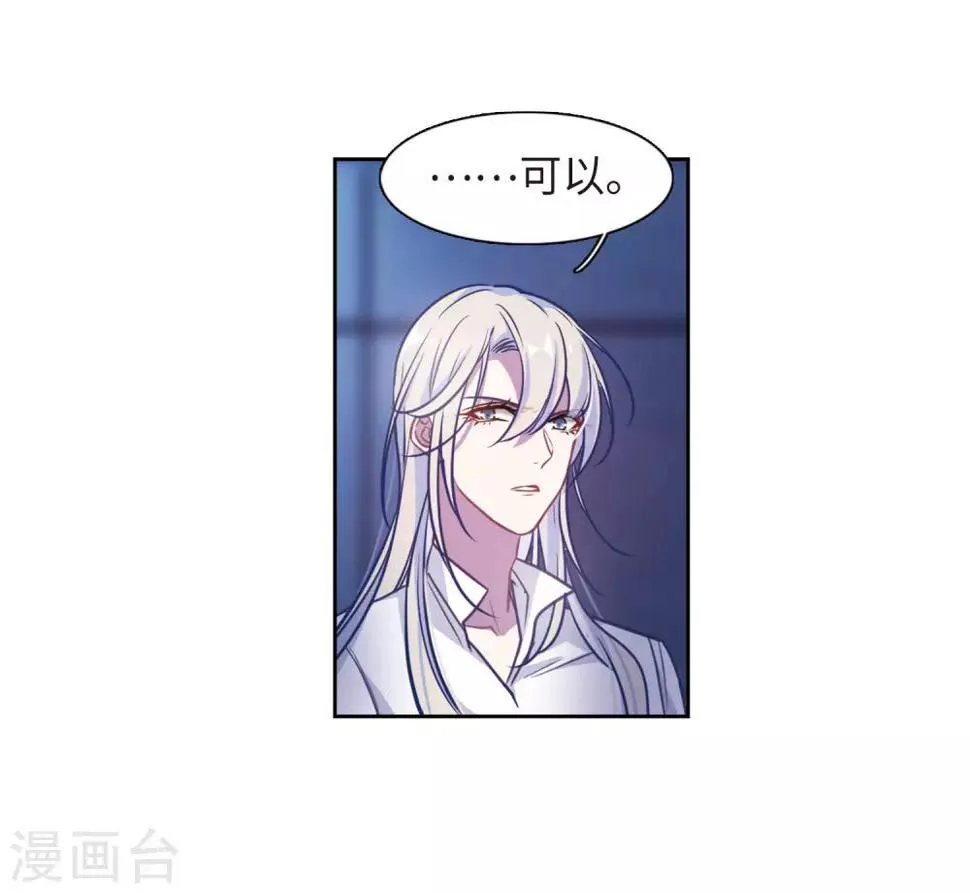 第49话 裂痕3 第50页