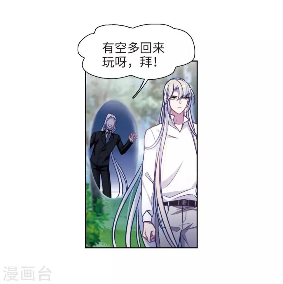 第49话 裂痕3 第53页