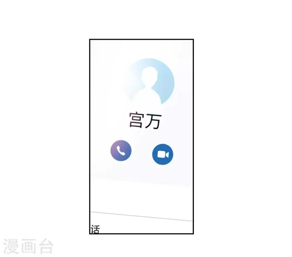 第49话 裂痕3 第56页