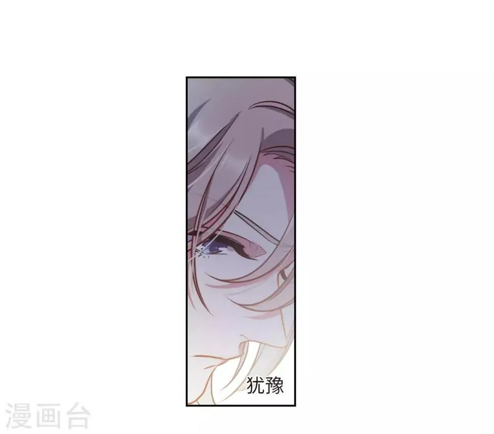第49话 裂痕3 第57页