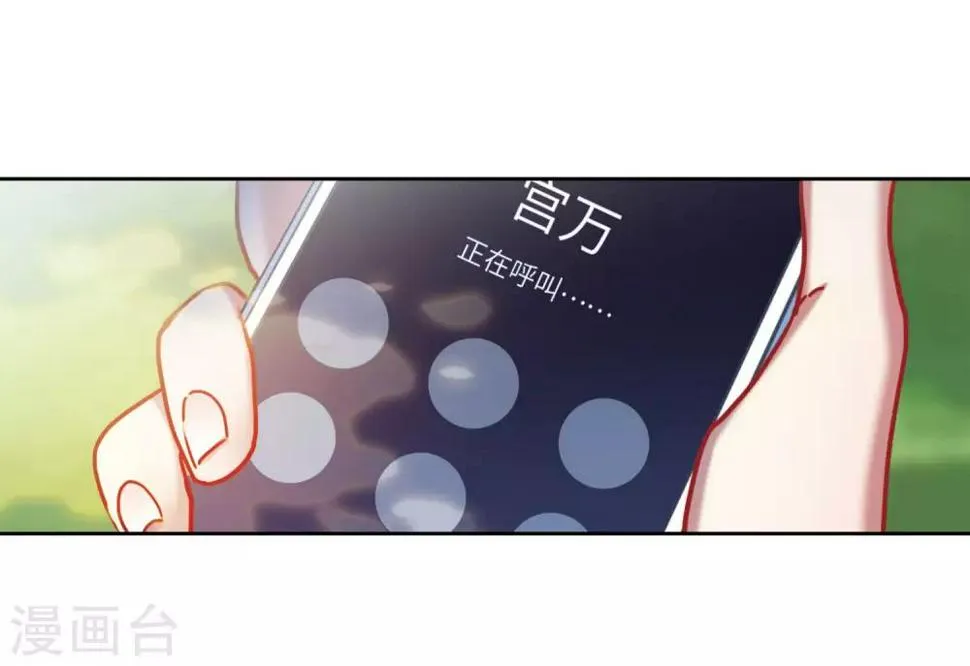 第49话 裂痕3 第58页